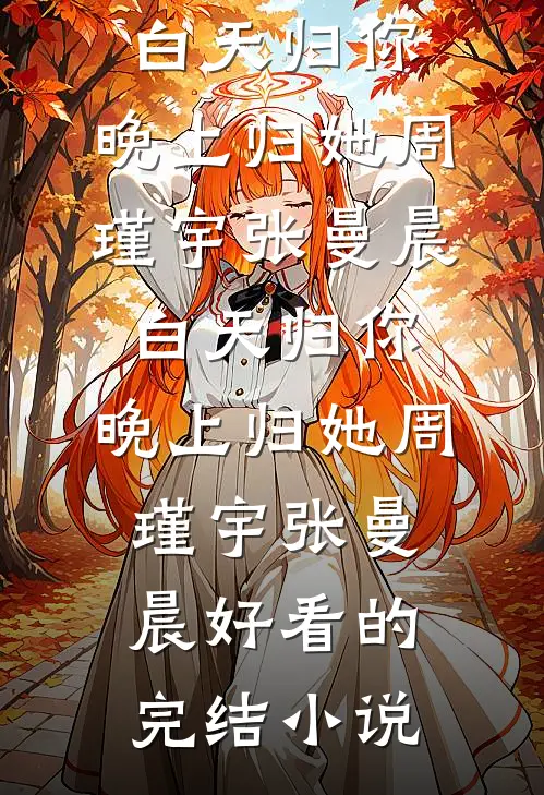 重生74，我老婆是漂亮女知青