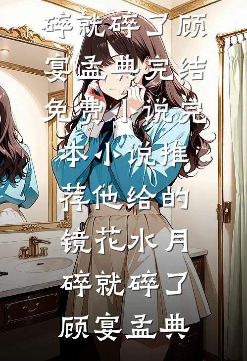 流年不待山河破番外