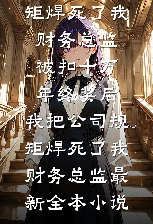 苟在深宫得长生