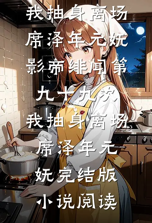 穿成侯府炮灰柳姑娘新上热文