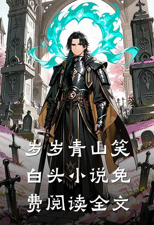 时光之砂推荐