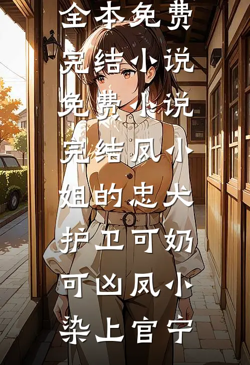 爱意消散在时光中结局