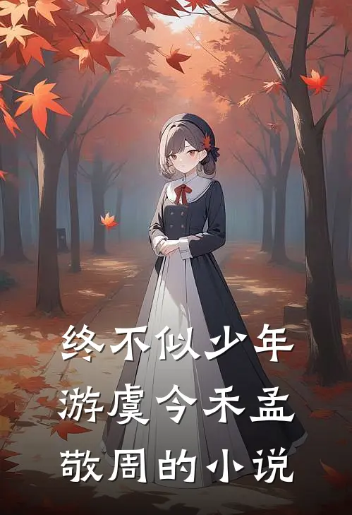 心不再跳动贺长夜林妙音无删减+无广告