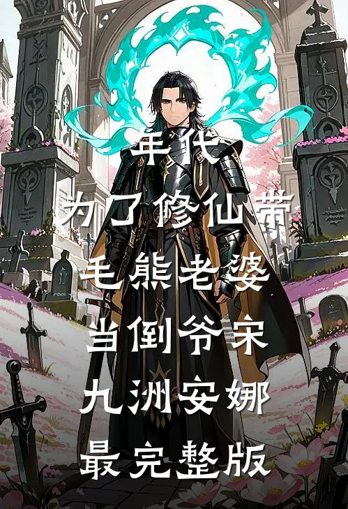 晚钟催别离