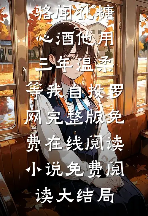 中医：开学第一天诊出女生怀孕