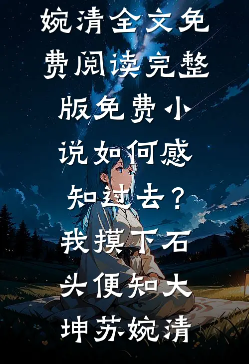中秋团建费八十万，未婚夫却让我转给实习生好书