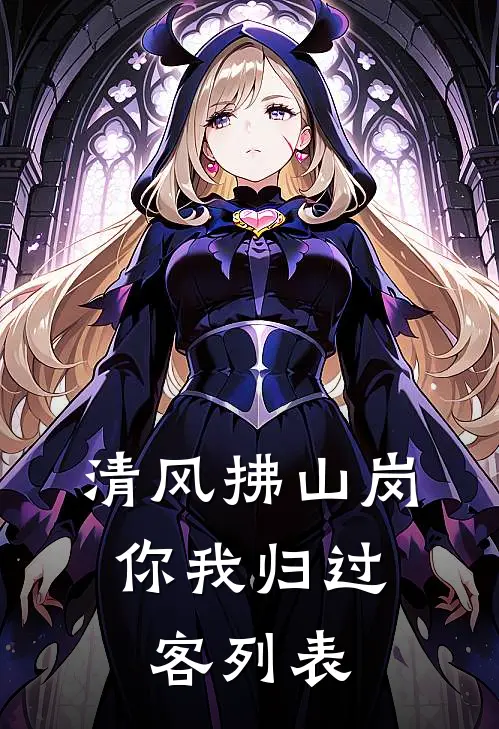 只闻旧时惊鸿全文免费阅读