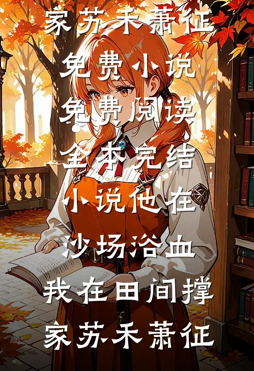 明月再不照惊鸿