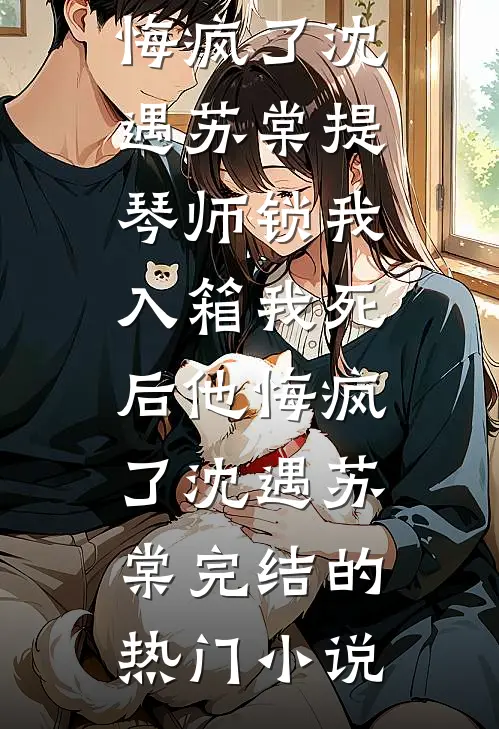 生锈的感情又逢下雨天热门推荐