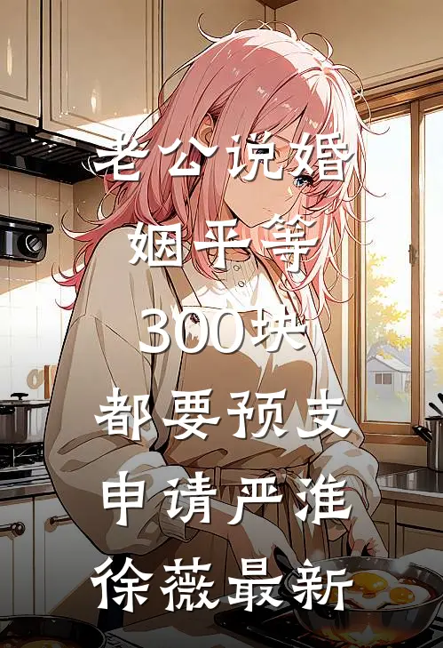 箐箐周生全文+结局+番外