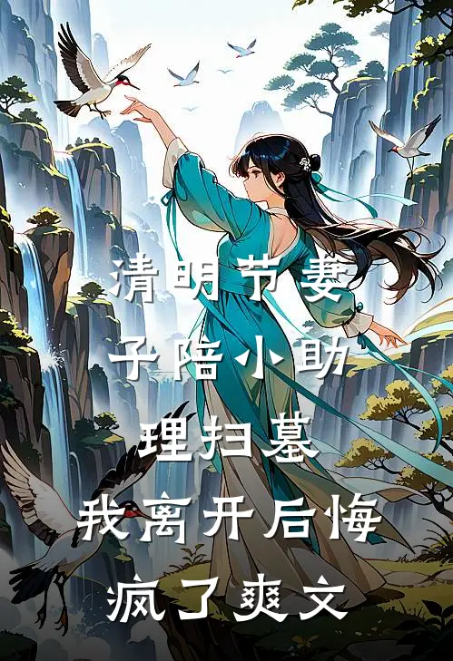 重生后，我被迫选择了富豪人生前文+后续