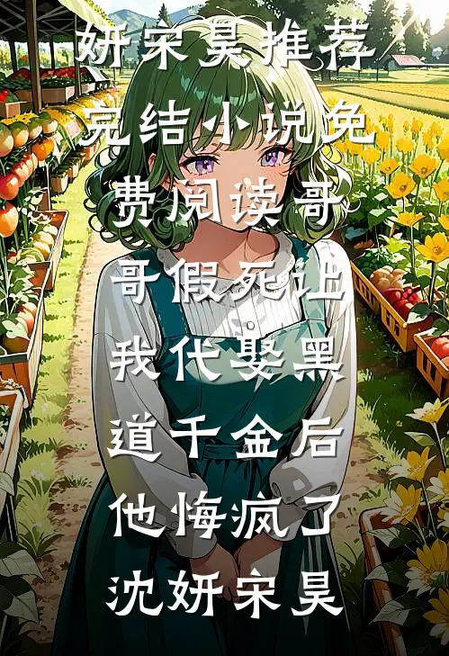 我们在雨声里走散目录