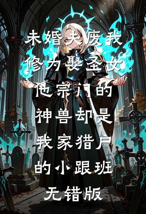 你在很远很远的地方，自由了！完整