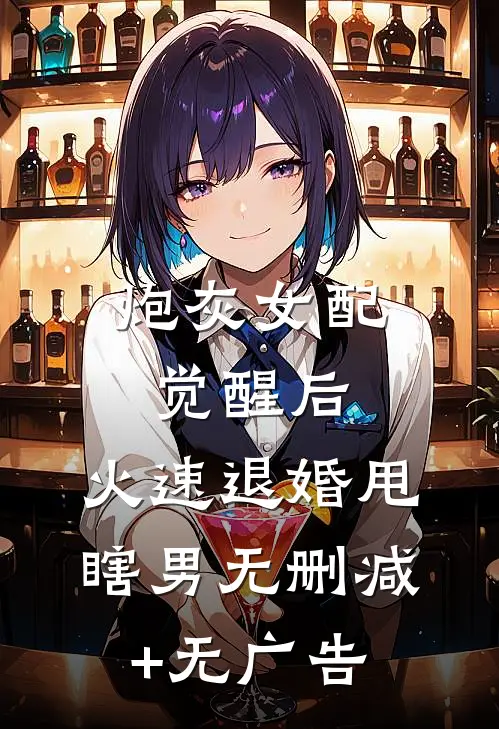 月光不曾照亮我完整版