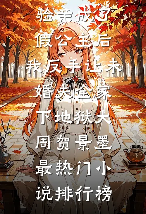 名义：同名同姓，你求他技不如人？在线阅读