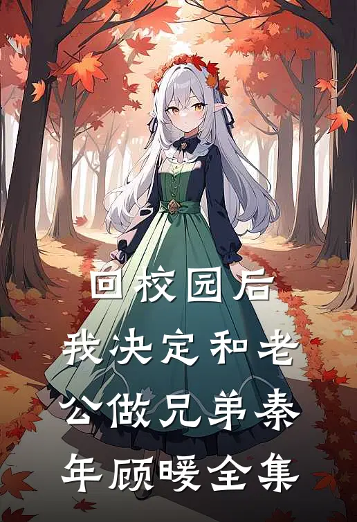 职场锦鲤精彩