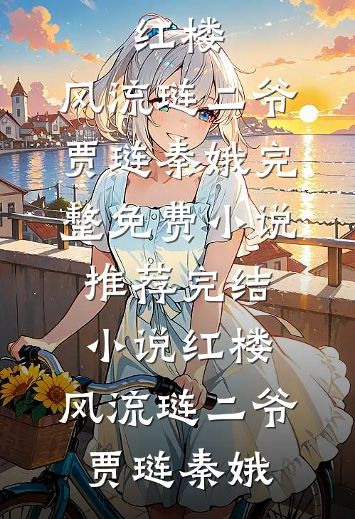 怪我不能生？嫁绝嗣军少一胎三宝全篇