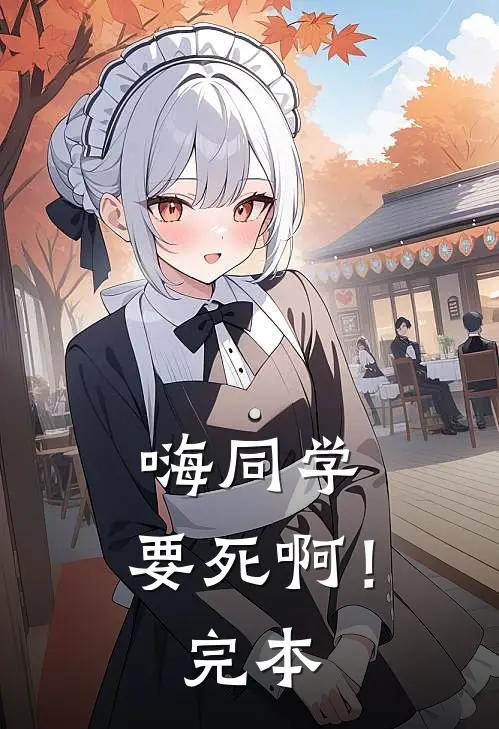 男友把我送他的礼物挂咸鱼套现后，悔疯了热门