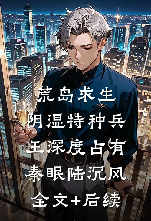 贵妃娘娘又坏又茶！皇上你快醒醒小说全文免费