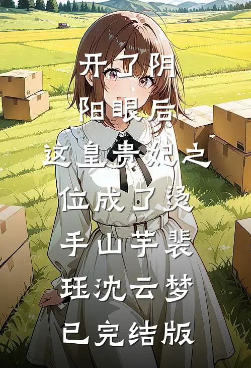 忽晚辞青山番外