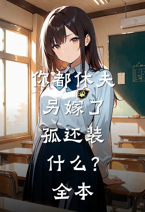 惊澜敛尽与君绝大结局