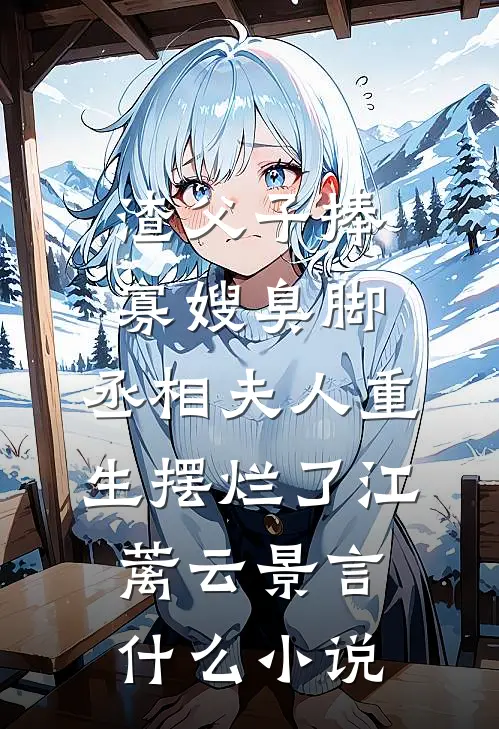 我，竞标失败，反手做了甲方