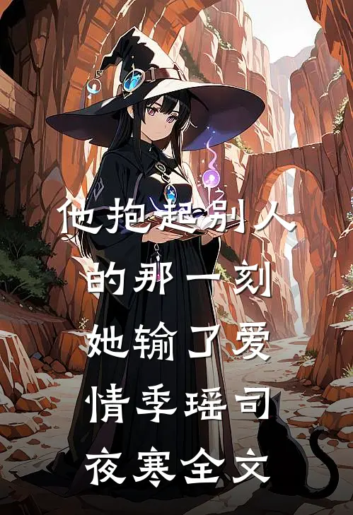岁月忽已暮by