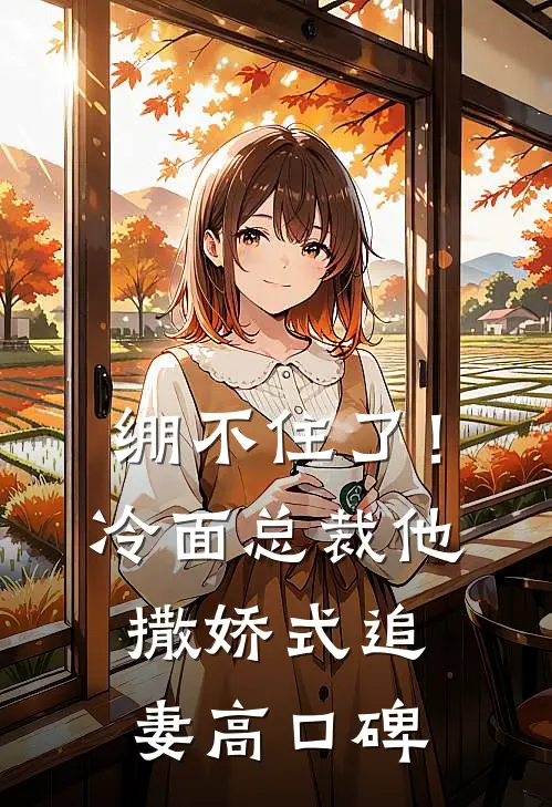 假千金一头撞死后，我成了全家罪人高质量好文