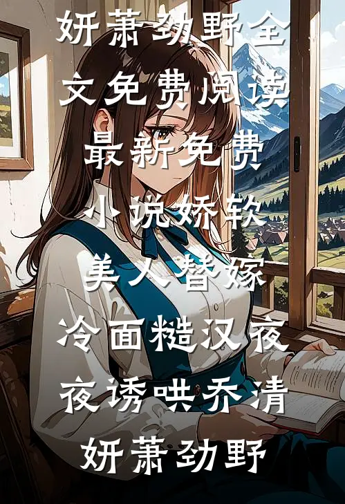 玄幻：从当岳父开始建立百年基业