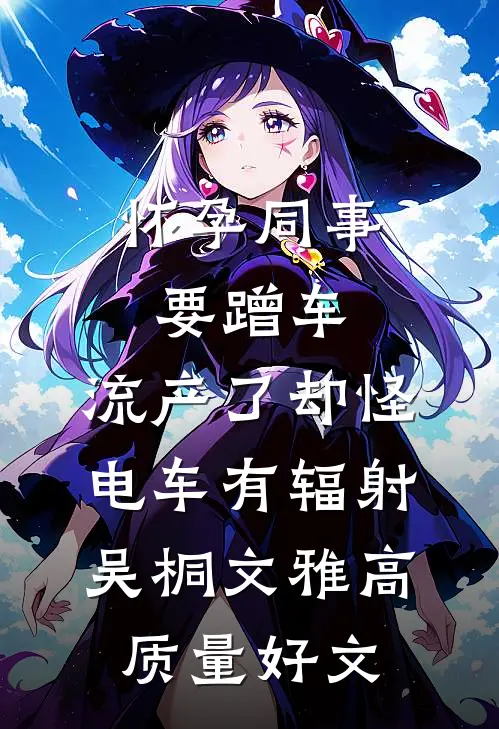 四合院：家破人亡后！杀光众禽！大结局