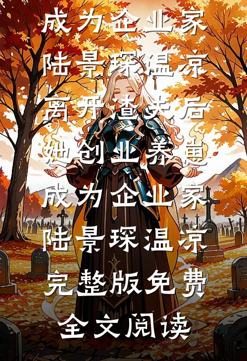 港岛月泠不知年无删减+无广告