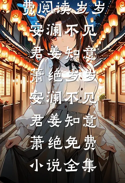元旦节抽取年终奖盲盒竟是AA账单，我手撕最爱老己的老板最新章节列表
