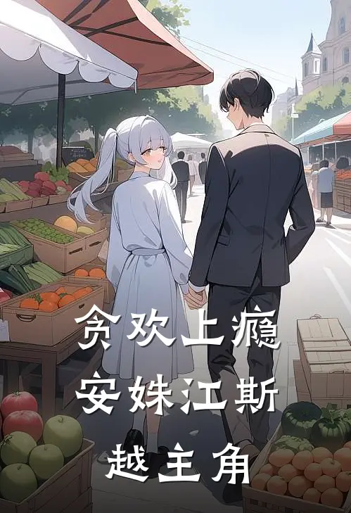 有钱后，驯服看不起我的校花母女