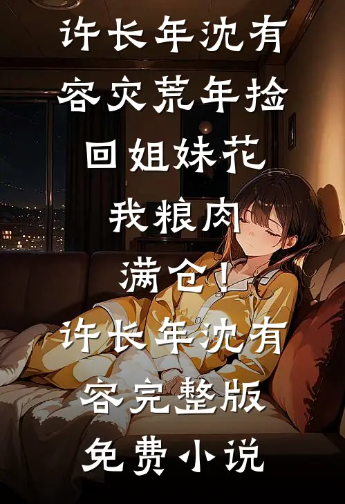 糟糕，我甩掉的前夫，成我老师了好书