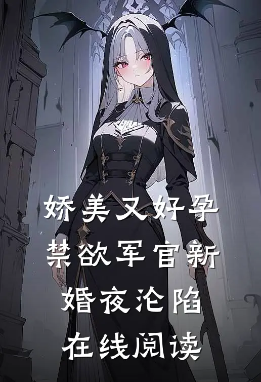 红裙诱惑番外
