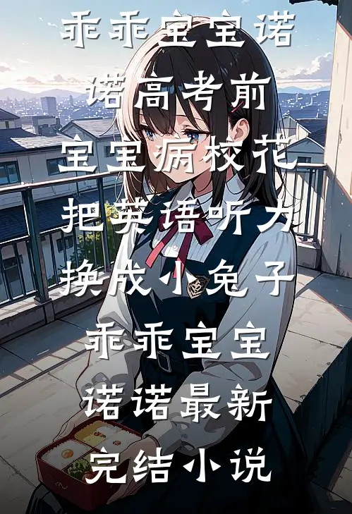 婚潮汹涌完整文集阅读