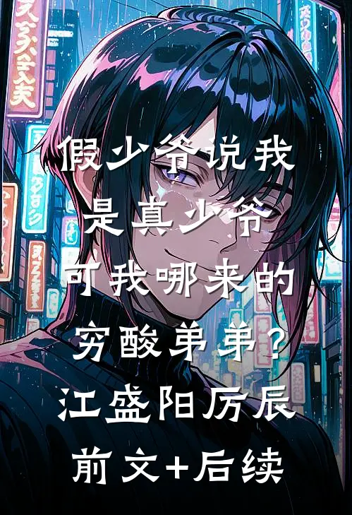 室友冒充我网恋当海王，我去面基开鱼塘已完结