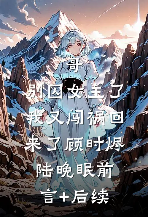 老婆给丈母娘买八万金镯子，我怒提离婚高口碑