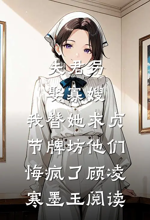 坠入雾海遗忘你笔趣阁