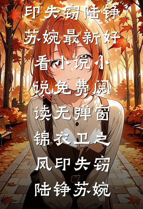 庆功宴上，女上司抢我功劳精修版