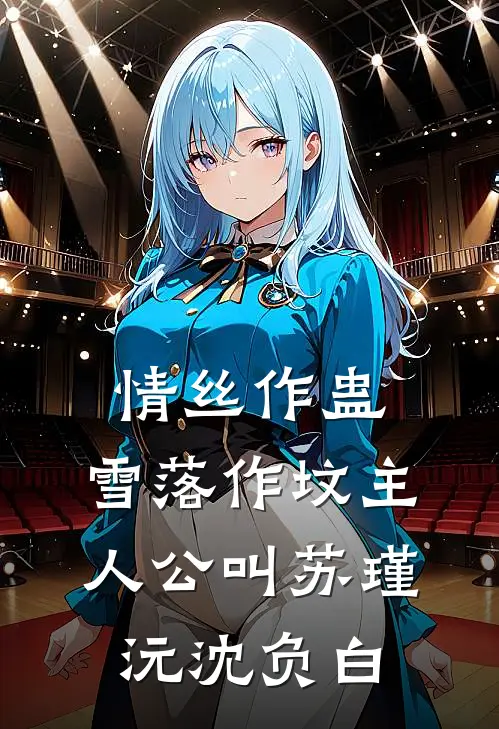 闺蜜送我换命项链，我转手送给了老母鸡