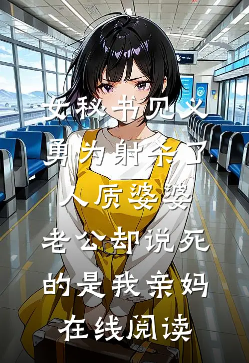 被欺负的落魄皇子带着兵权回来了畅读