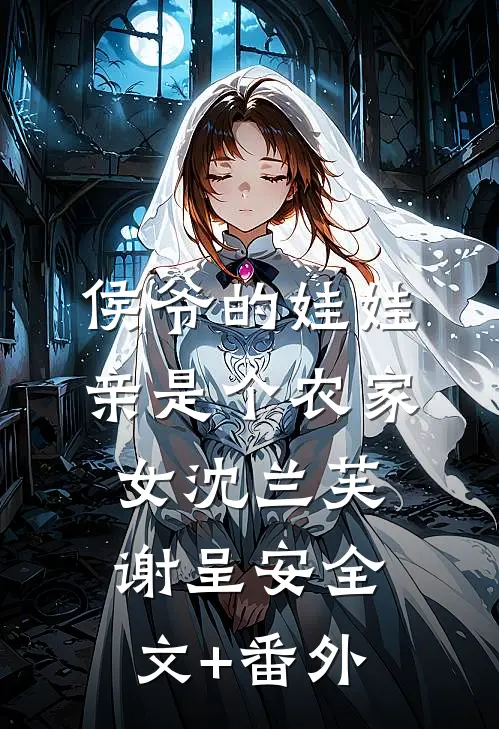 邻居说我抢了他儿子的入学名额，可我根本没有孩子啊