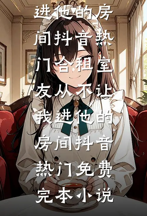 此后苍茫岁月，自有好梦成全番外+无删减