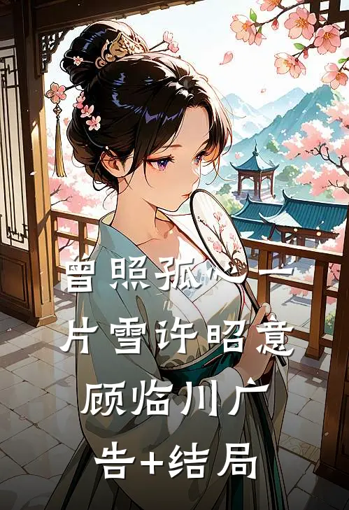 轻风拂晨雾未删节