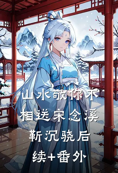 手机搜索记录出卖老公私生子完本