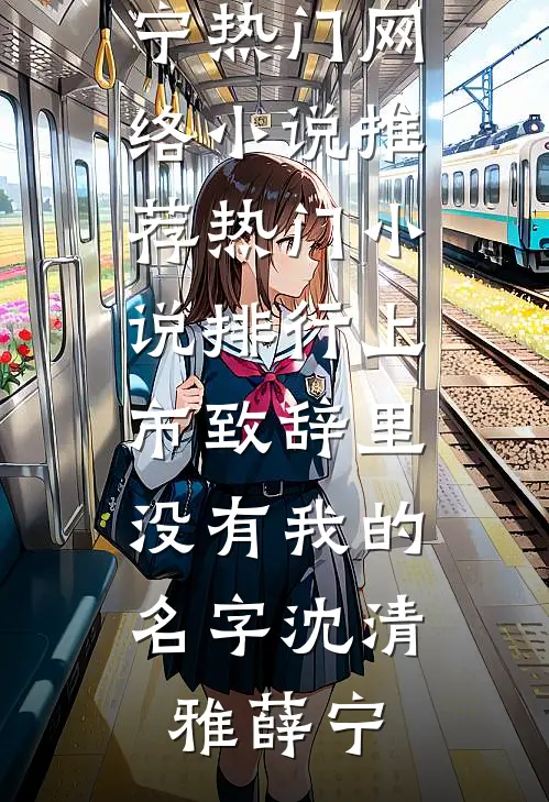 被儿女饿死重生后，我摆烂了广告+结局