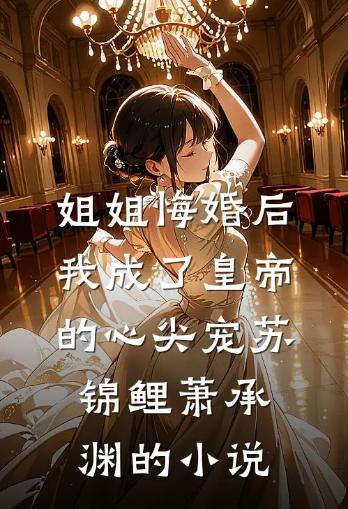被后妈凌虐致死后，我爸杀疯了无错版