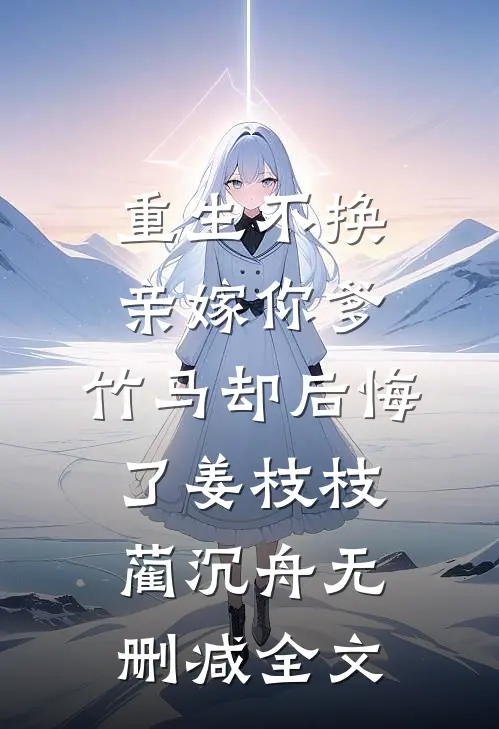 全村就我一个男人精品篇