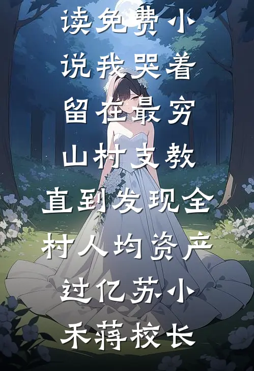 断弦不续旧年音结局+番外